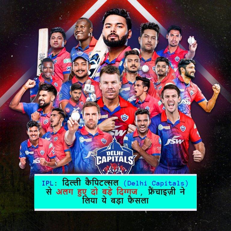 Delhi Capitals