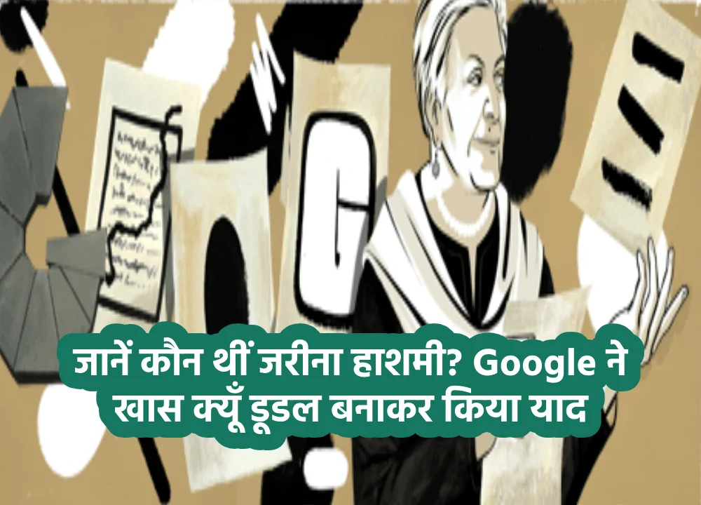 google-doodle-Zarina-Hashmi