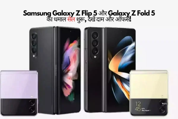 Galaxy Z Fold 5 and Galaxy Z Flip 5