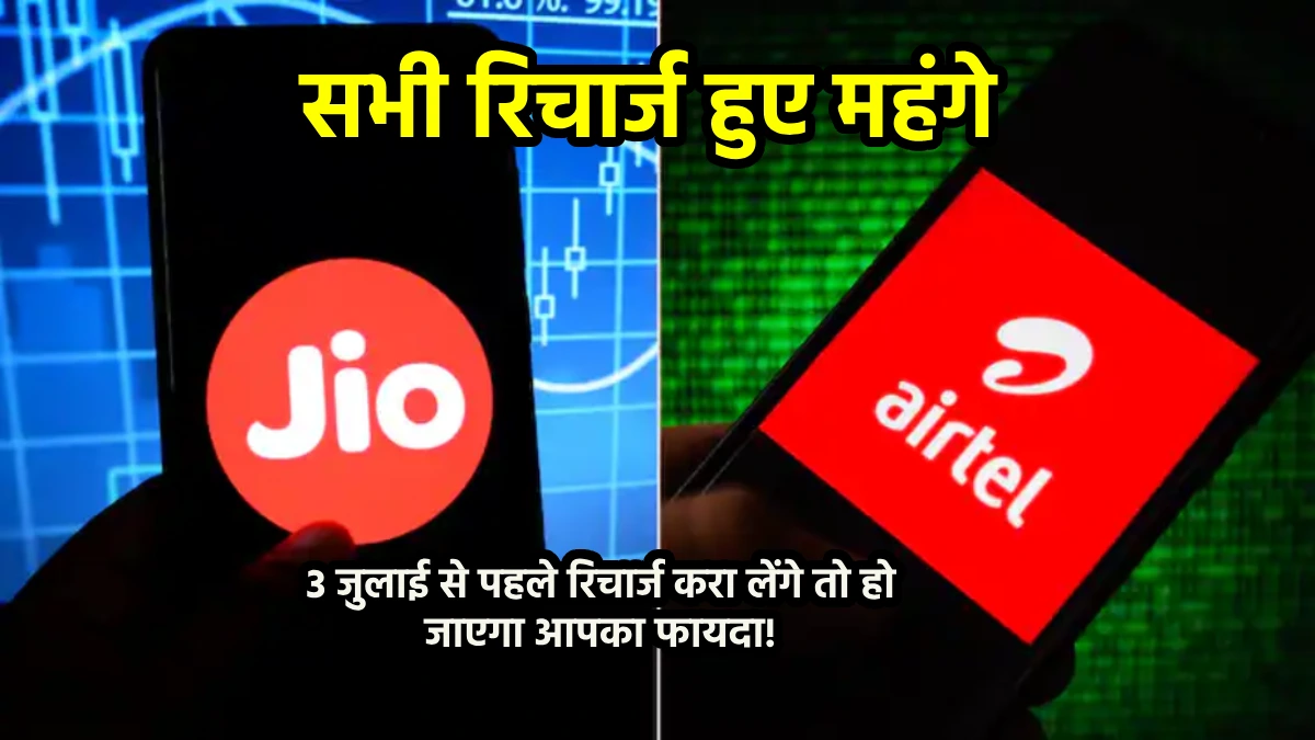jio-Recharge-Plan